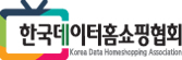 한국데이터홈쇼핑협회