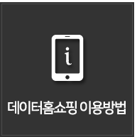 t커머스 이용방법